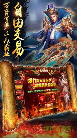 王子神途单职业手游版 v2.20190215 官方安卓版3