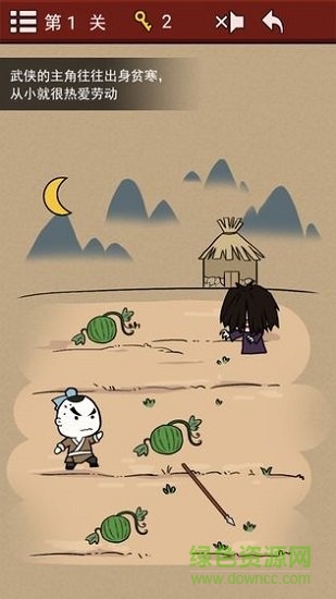 大侠速成指南 v1.0 安卓版1