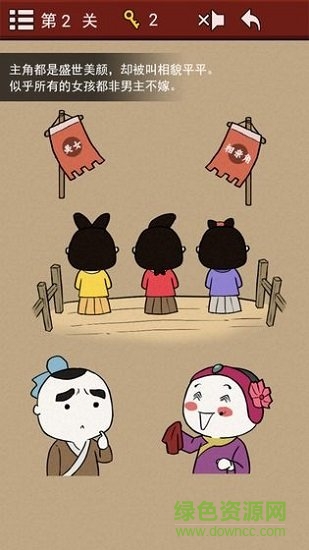 大侠速成指南 v1.0 安卓版2