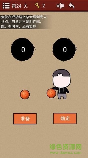 大侠速成指南 v1.0 安卓版3