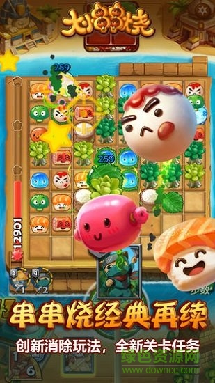 单机游戏大小串串烧果蔬连连看 v0.869 安卓版0