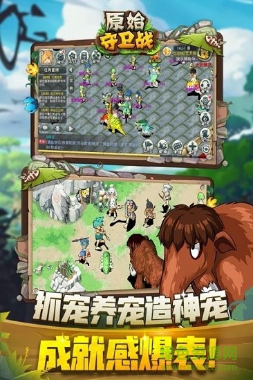 九游原始守卫战手游 v1.0 安卓版0