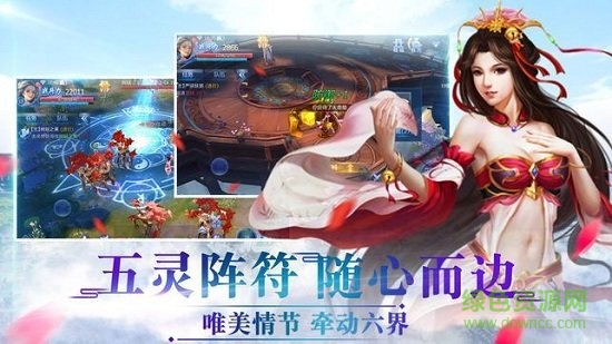 果盘蜀山神话手游 v3.0.0 安卓版2