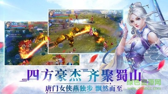 果盘蜀山神话手游 v3.0.0 安卓版0