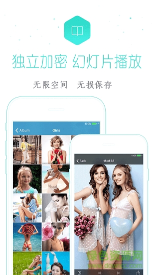 51加密相册 v2.0.2 安卓版1