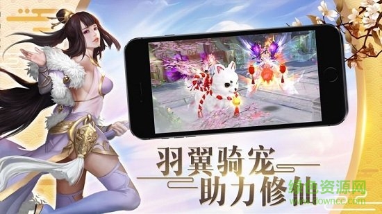 招摇天下紫玩手游 v1.0.0 安卓版0