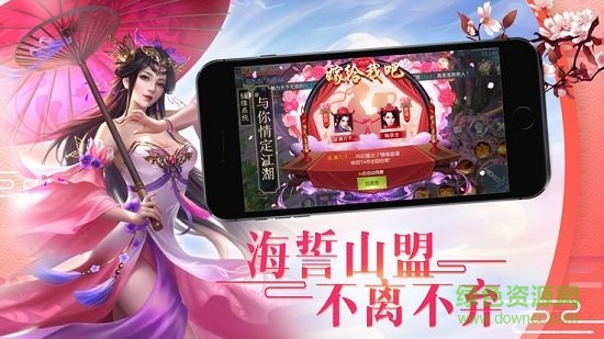 招摇天下紫玩手游 v1.0.0 安卓版2