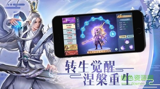 招摇天下紫玩手游 v1.0.0 安卓版1