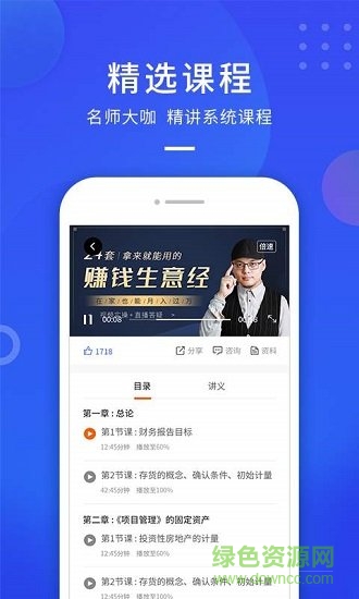 云学优课平台管理 v1.45 安卓版1
