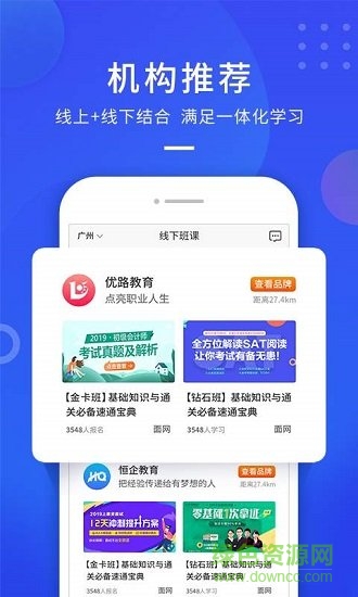 云学优课平台管理 v1.45 安卓版2