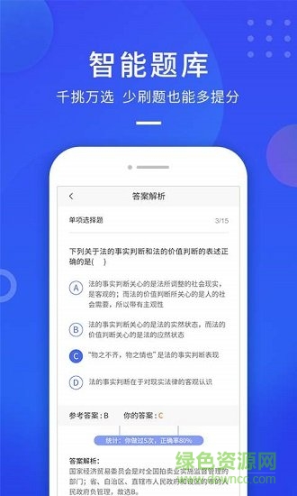 云学优课平台管理 v1.45 安卓版3