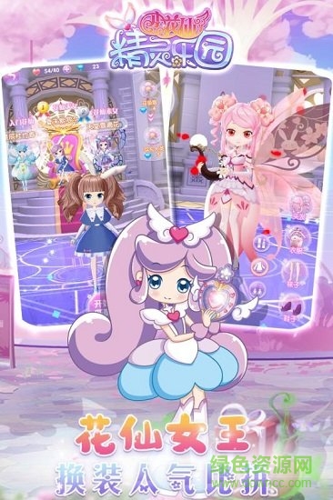 小花仙精灵乐园内购正式版 v1.2.6 安卓版2