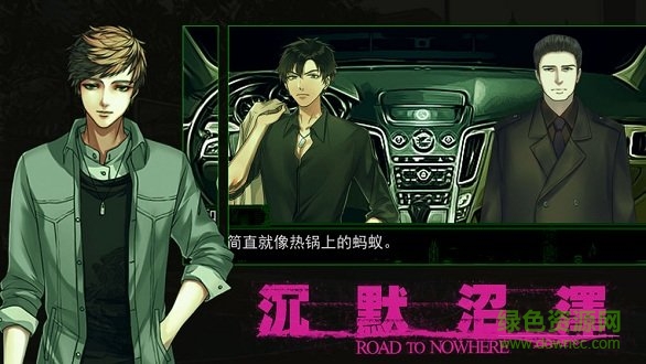 沉默沼泽橙光游戏 v1.0.181009 安卓版1