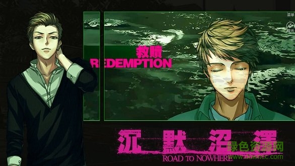 沉默沼泽橙光游戏 v1.0.181009 安卓版2