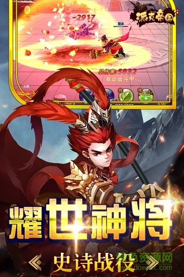 派克帝国手游九游版 v1.5.11 安卓版0