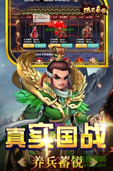 派克帝国手游九游版 v1.5.11 安卓版2