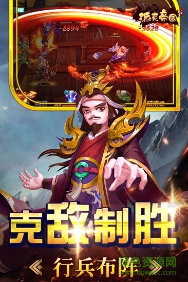 派克帝国手游九游版 v1.5.11 安卓版1