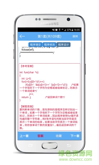 计算机二级考试宝典 v6.2.0 安卓版3