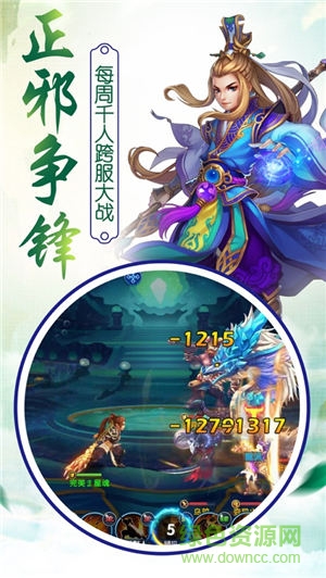 超梦西游2问道重生 v1.1.0 安卓版1