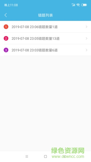 计算机二级office手机刷题软件 v3.2.0 安卓版3