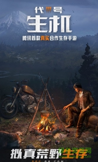 光子代号生机下载 代号生机光子工作室