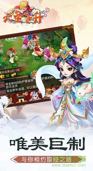百度游戏大圣飞升 v1.0.0 安卓版0