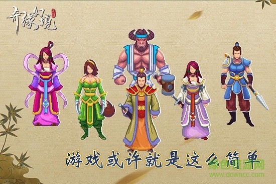 复刻版奇缘幻境游戏 v1.0 安卓版0