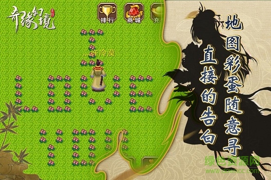 复刻版奇缘幻境游戏 v1.0 安卓版1