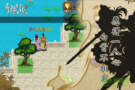 复刻版奇缘幻境游戏 v1.0 安卓版2