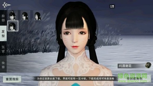 楚留香一梦江湖捏脸女数据 0