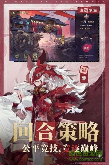 游族网络山海镜花 v2.7.0 安卓版2