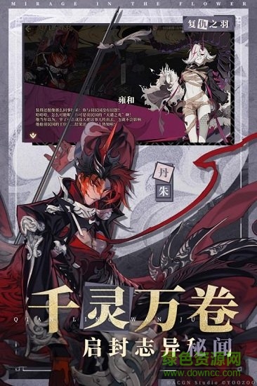 游族网络山海镜花 v2.7.0 安卓版0