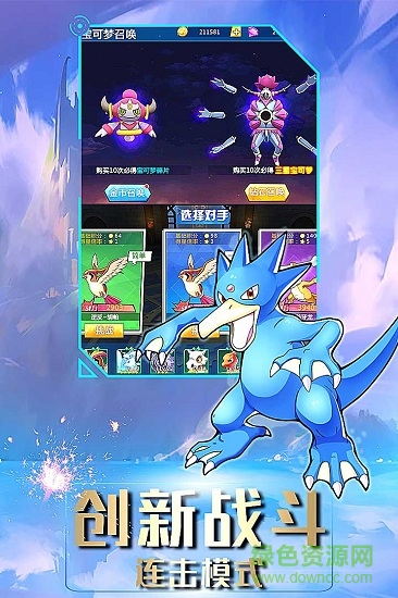 萌物大乱斗h5游戏 v1.20 安卓版1