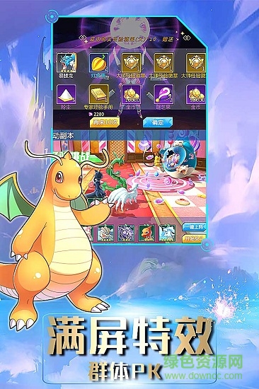 萌物大乱斗h5游戏 v1.20 安卓版2