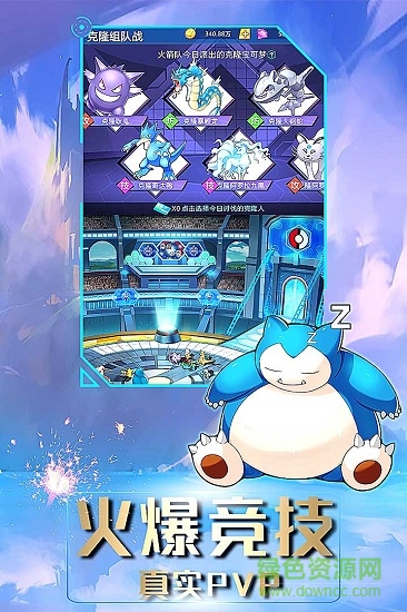 萌物大乱斗h5游戏 v1.20 安卓版0