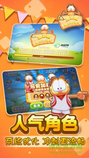 我的加菲猫大冒险内购 v3.6.1 安卓无限金币钻石版0