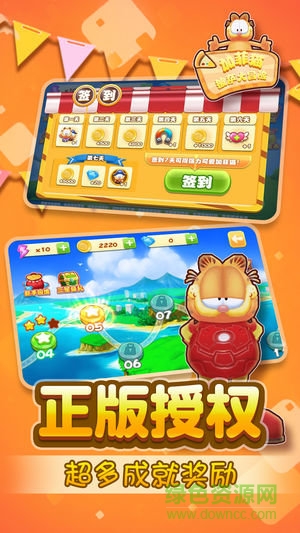 我的加菲猫大冒险内购 v3.6.1 安卓无限金币钻石版2