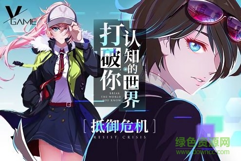 vgame消零世界官方版 v1.0 安卓版0