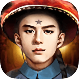 清廷晋升录冰鸟版下载