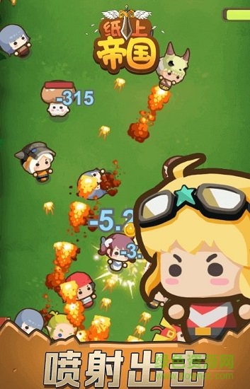 纸上帝国无限英雄团 v1.0 安卓版1