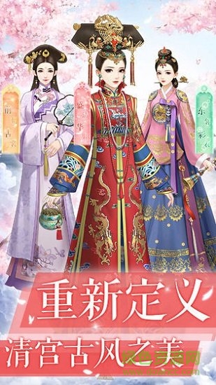 腾讯后宫宛如传微信版 v1.3.0 安卓版0