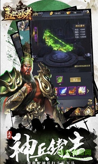 百度盖世强者游戏 v1.1.0 安卓版1