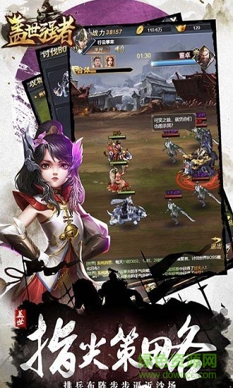 百度盖世强者游戏 v1.1.0 安卓版2