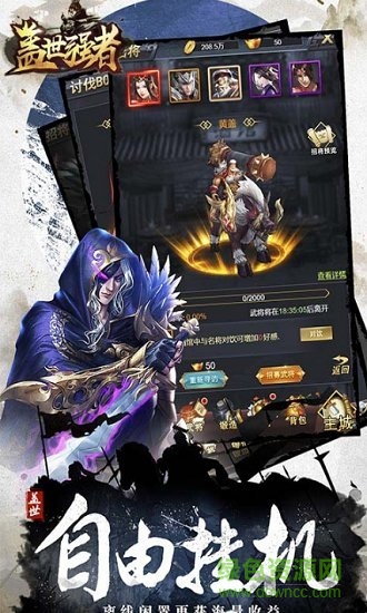 百度盖世强者游戏 v1.1.0 安卓版0