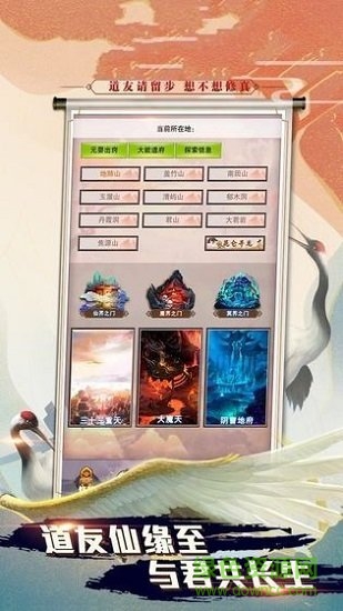 废柴修仙记无限元宝版 v1.01 安卓内购1