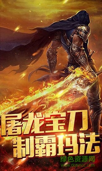 龙的统治正版手游 v1.0.0 安卓版1