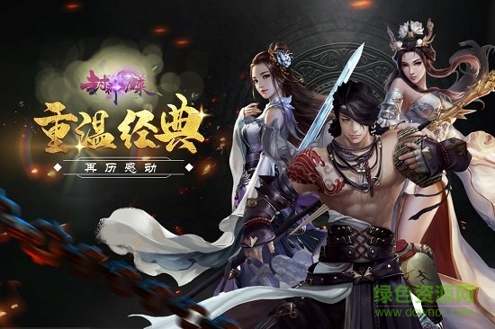 封神归来h5 v5.0.1.2 安卓版1