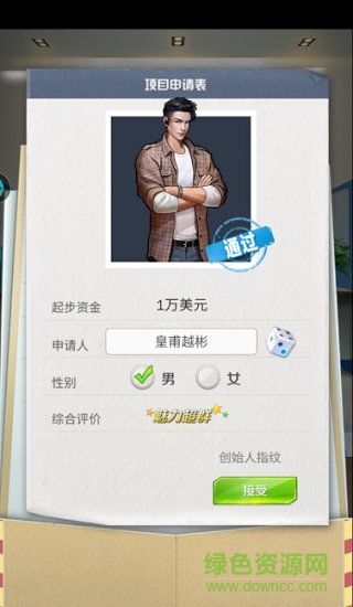 豪门传奇手游 v3.109 安卓版0