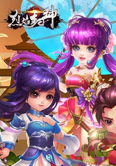 烈焰封神 v1.0.9.1 安卓版0