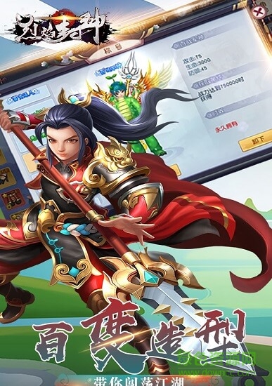 烈焰封神 v1.0.9.1 安卓版1